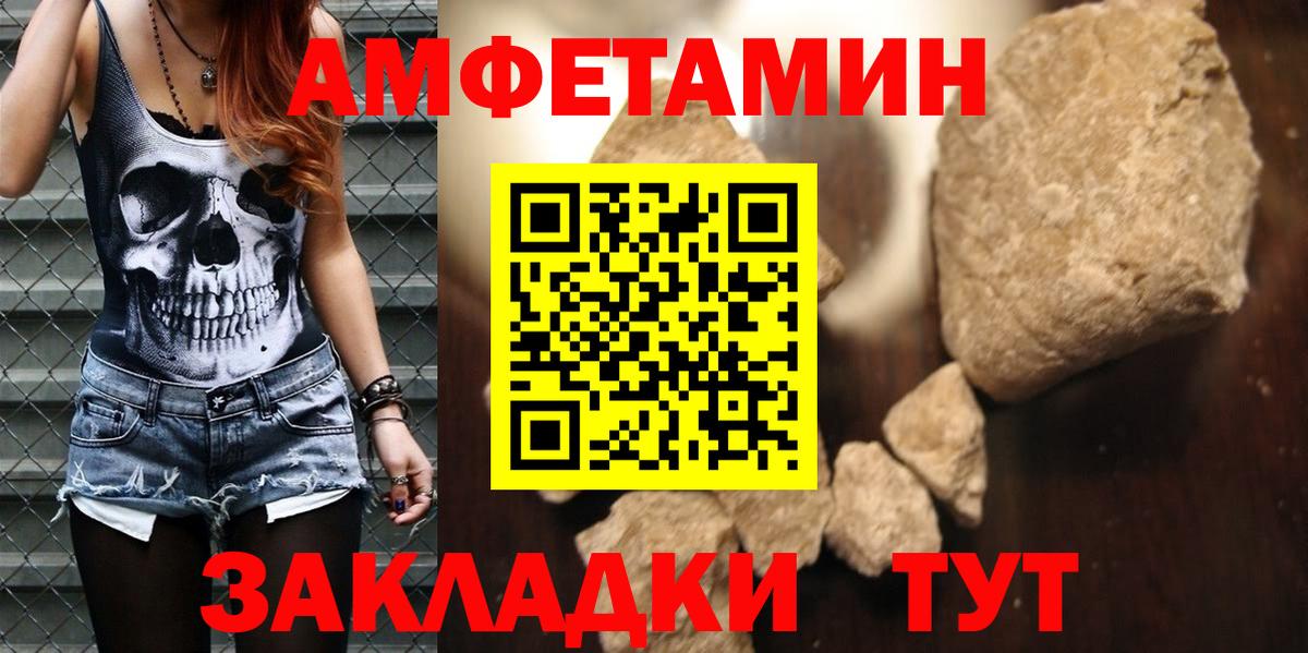 Амфетамин 98% Можга