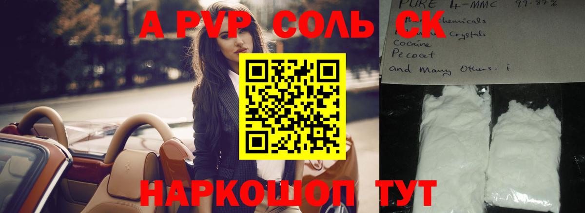 APVP СК КРИС Можга