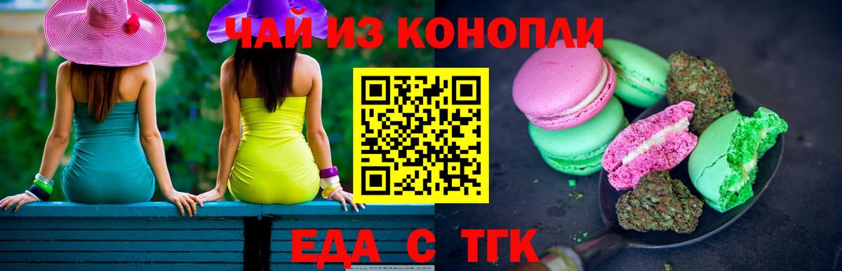 Cannafood конопля Можга
