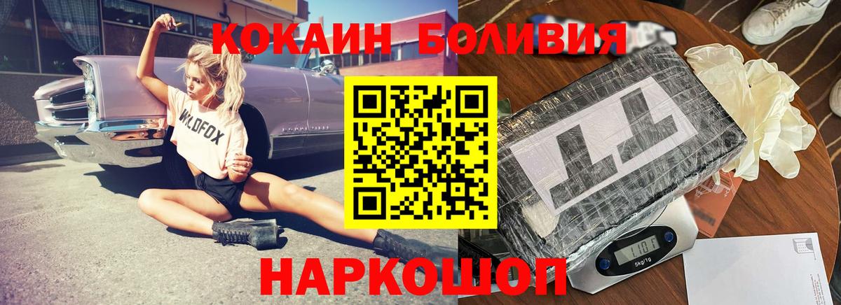 Cocaine Боливия Можга