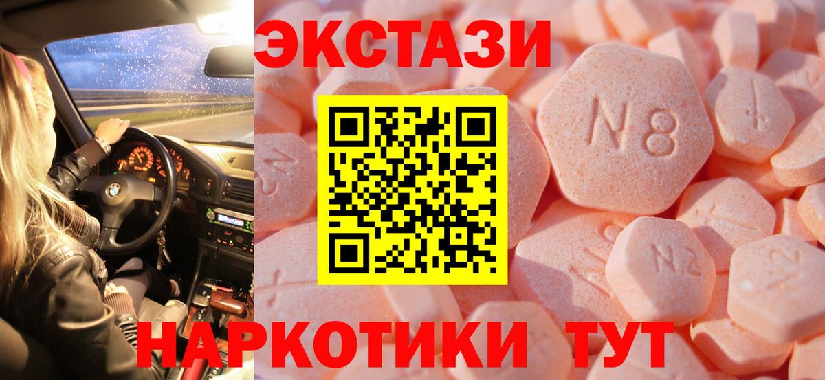 Ecstasy 280 MDMA Можга