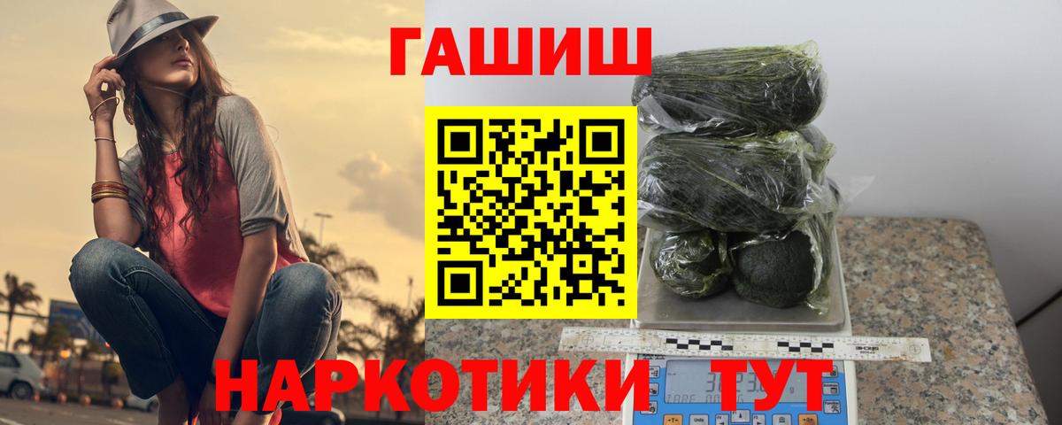 Гашиш Premium  ГАШИШ хэш  Можга  Вход с VPN 