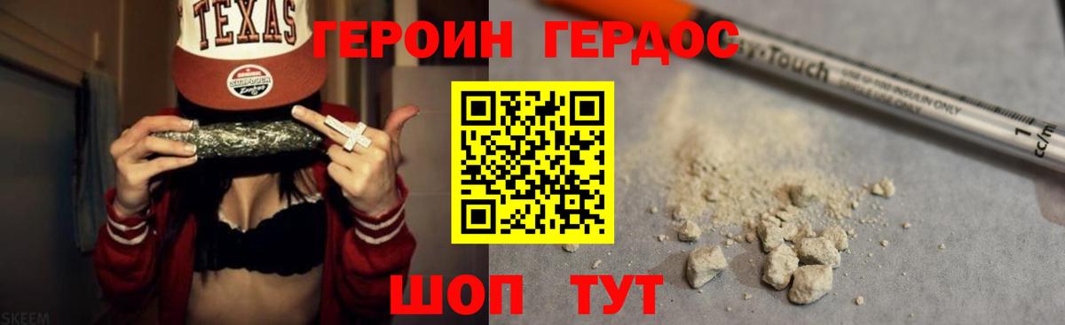 Героин гречка  Вход с VPN  Можга 