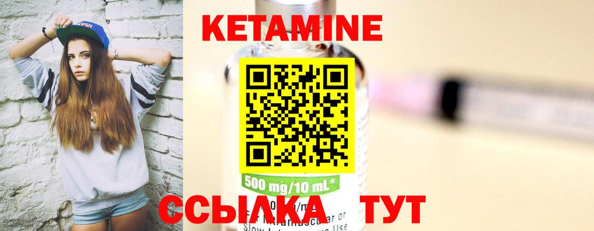 КЕТАМИН VHQ Можга