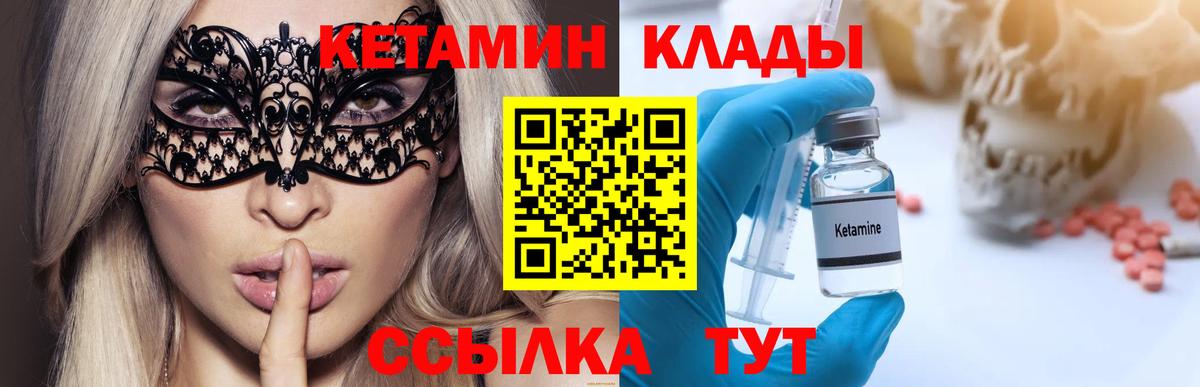 КЕТАМИН ketamine  Вход с VPN  Можга  Кетамин ketamine 
