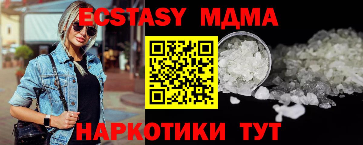MDMA молли Можга