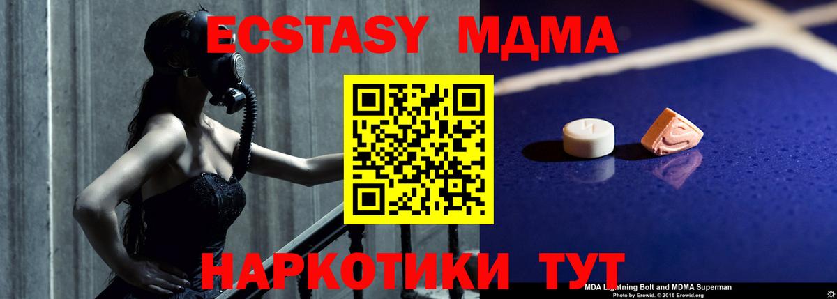 МДМА молли  MDMA VHQ  Вход с VPN  Можга 