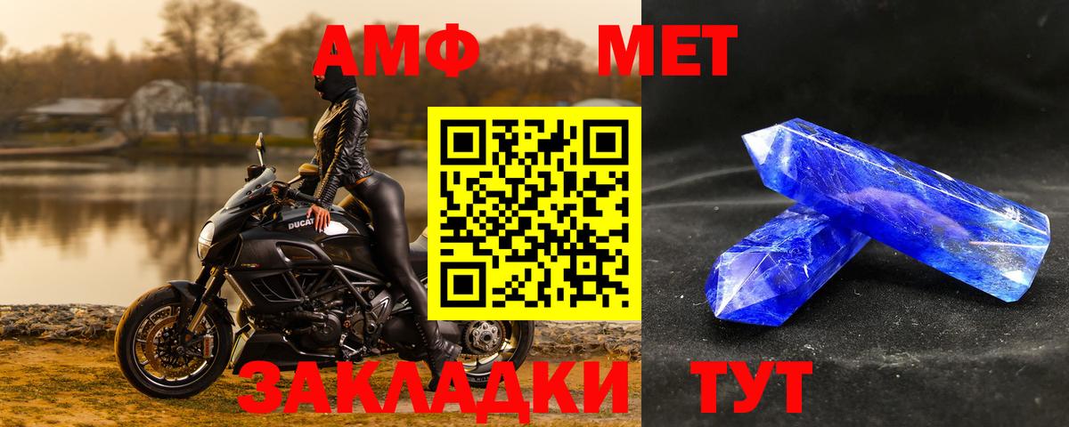 Метамфетамин Methamphetamine  Вход с VPN  Можга 