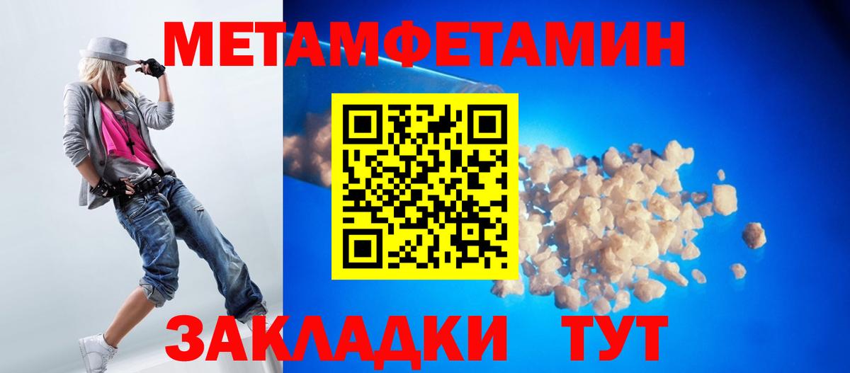 Метамфетамин мет Можга