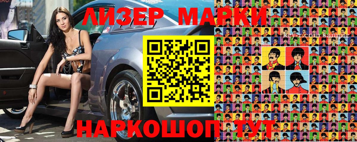 Можга  Наркотические марки 1500мкг  Вход с VPN 