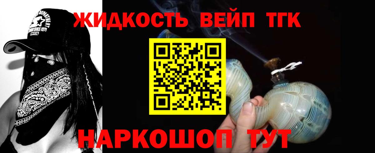 ТГК вейп  мега онион  Можга  Вход с VPN 