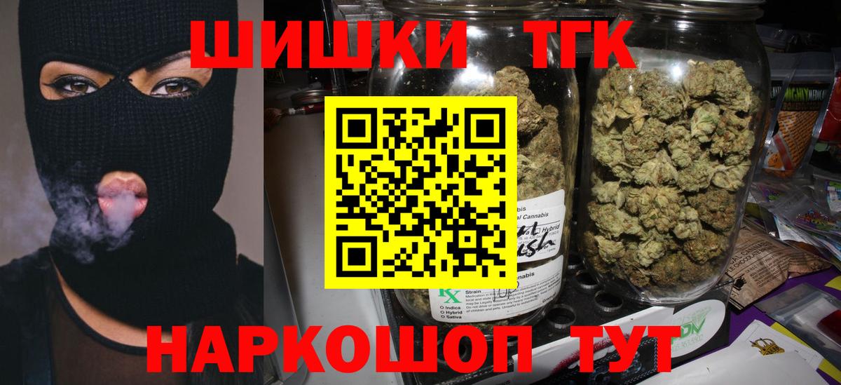 Бошки Шишки марихуана  Каннабис Bruce Banner  Можга  Вход с VPN 